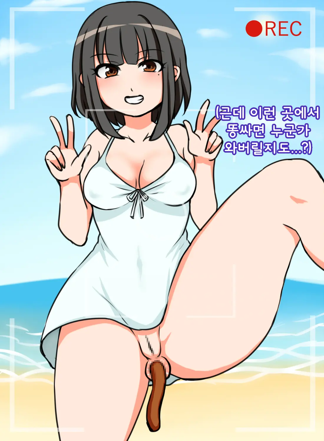 Dappun O Misete Kureru Yoyuu Tappuri No Kouhai JK Beach Hen | 탈분을 보여주는 여유 넘치는 후배 JK 비치편